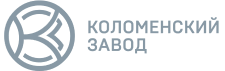 Коломенский завод